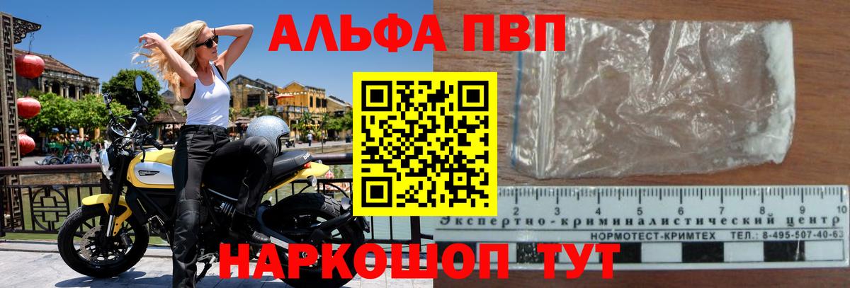 Alpha-PVP мука Бузулук