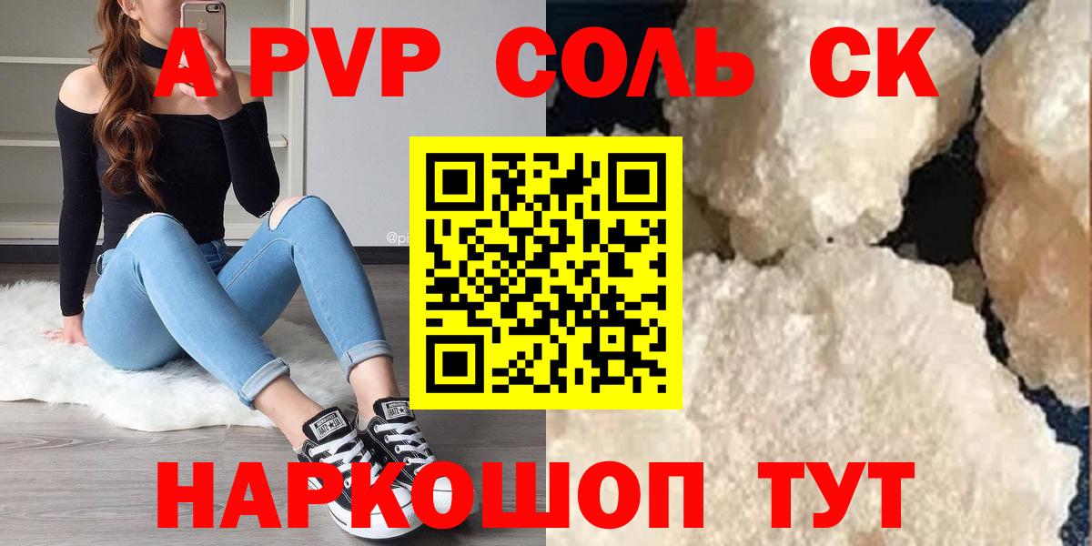 Alfa_PVP Crystall  Alpha-PVP Crystall  APVP  Вход с VPN  Бузулук 