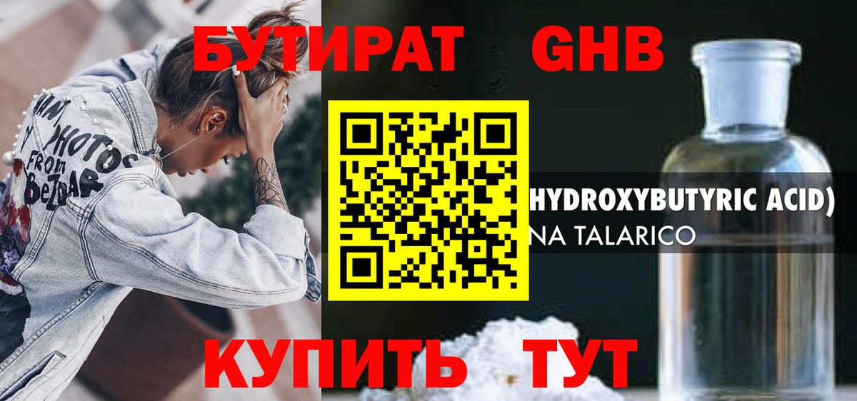 БУТИРАТ BDO  Вход с VPN  БУТИРАТ  Бузулук 
