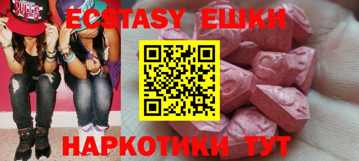 Ecstasy круглые  Вход с VPN  ЭКСТАЗИ  Бузулук  ЭКСТАЗИ бентли 