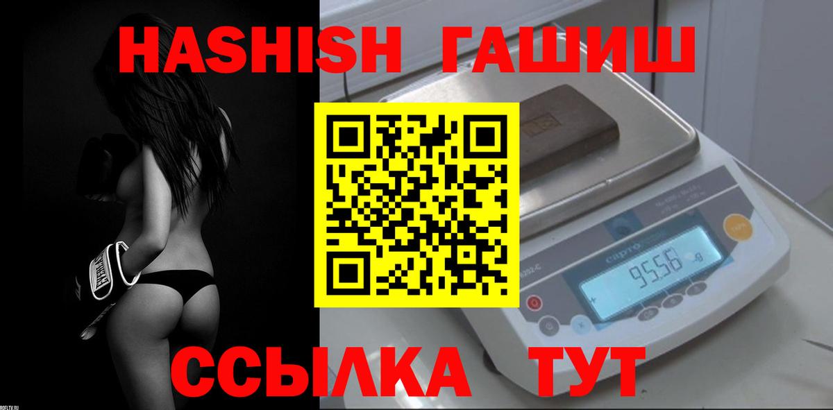 ГАШ Premium  Вход с VPN  ГАШ hashish  ГАШ  Бузулук 