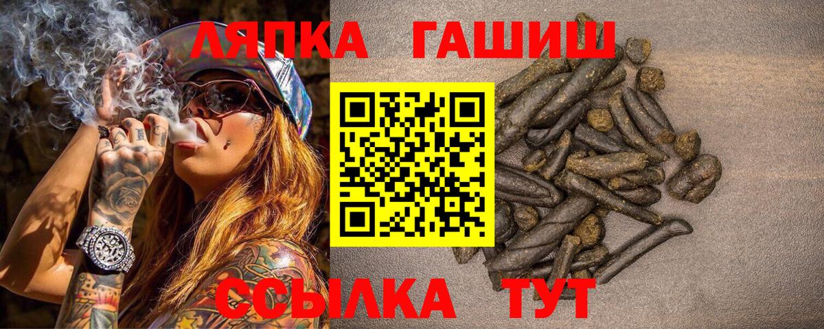 ГАШИШ Ice-O-Lator Бузулук