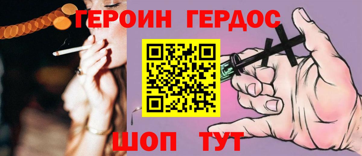 ГЕРОИН Heroin  Вход с VPN  Бузулук 