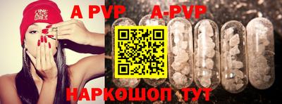 ALPHA PVP Ипатово