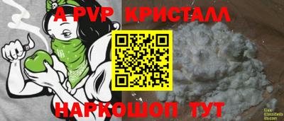 ALPHA PVP Ипатово