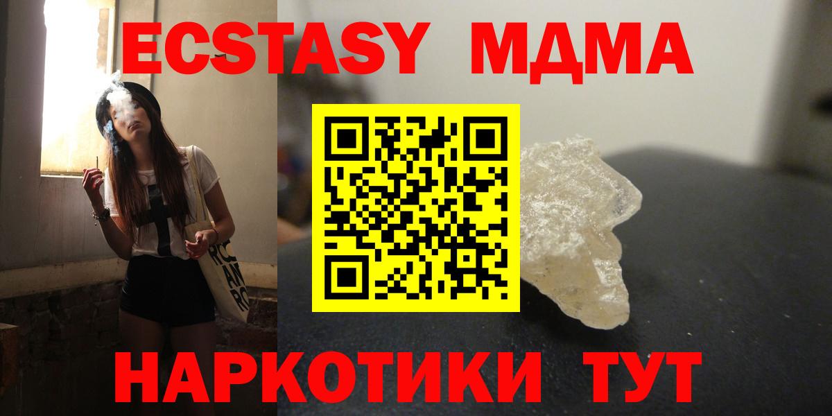 MDMA молли Бузулук