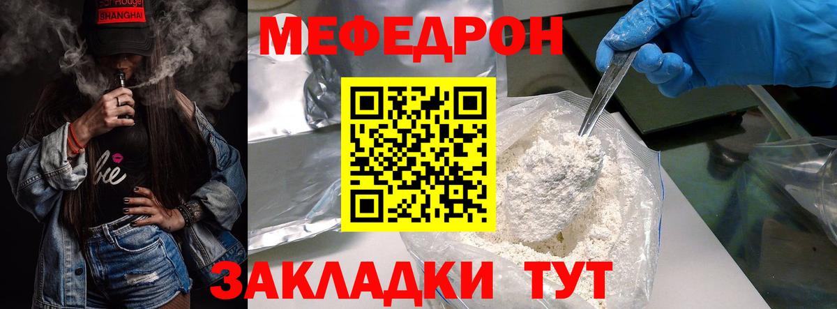 Меф  Вход с VPN  магазин продажи наркотиков  Мефедрон кристаллы  МЯУ-МЯУ кристаллы  Бузулук 