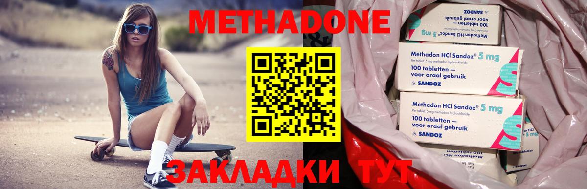 Метадон кристалл  Метадон кристалл  Вход с VPN  Бузулук 