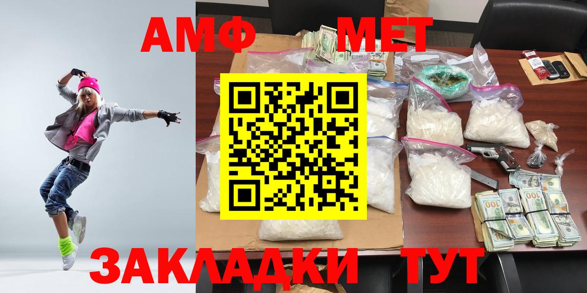 Бузулук  Первитин Methamphetamine  Вход с VPN 