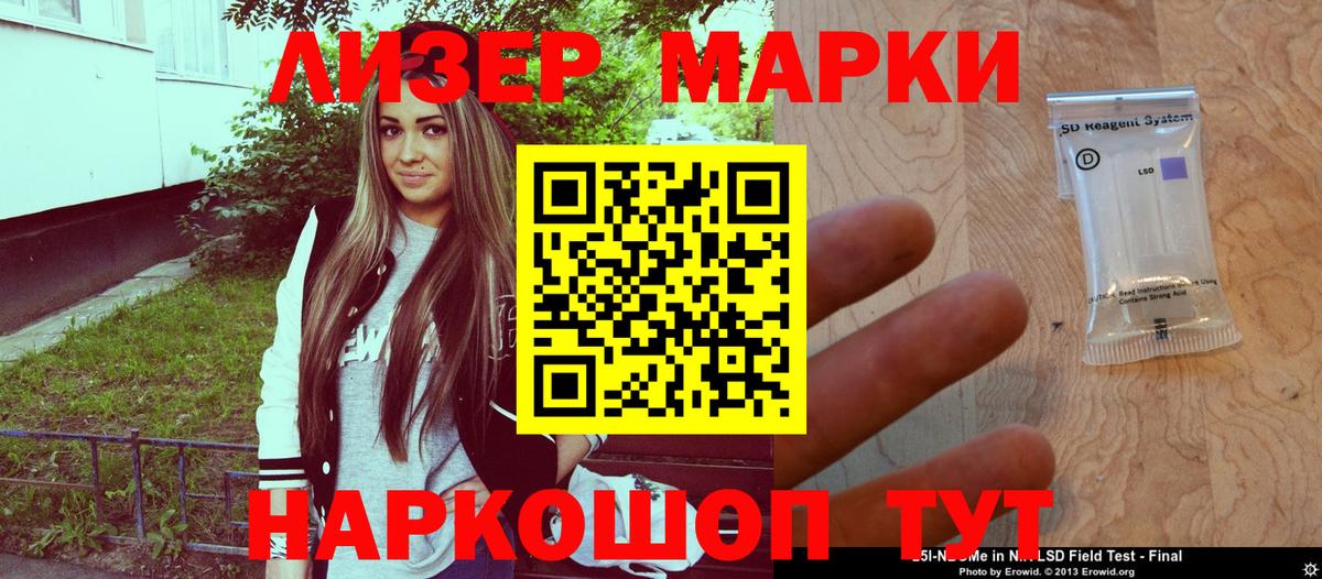 Бузулук  Марки 25I-NBOMe 1,5мг  Вход с VPN 