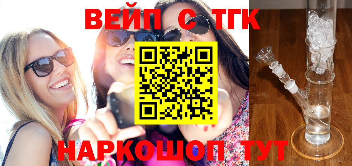 Дистиллят ТГК жижа  Дистиллят ТГК гашишное масло  Вход с VPN  Бузулук 