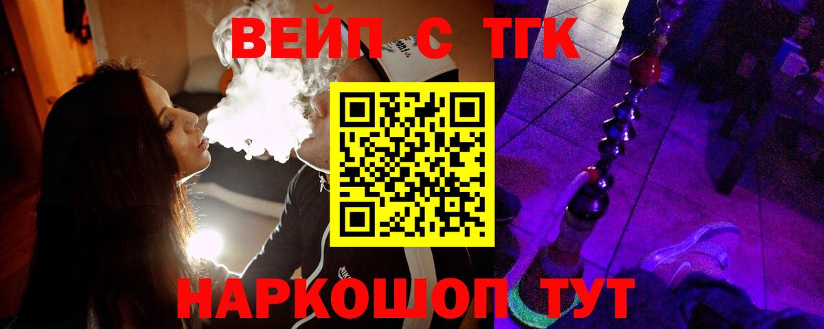 ТГК THC oil Бузулук